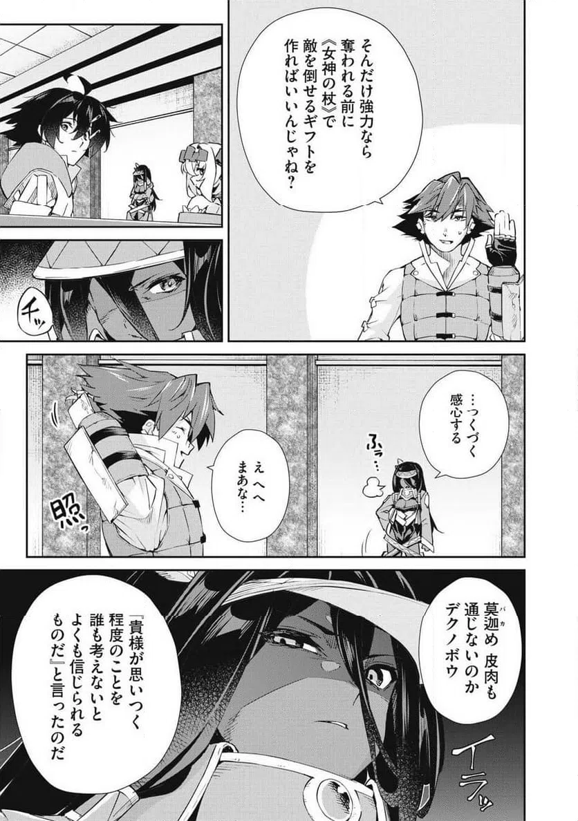 ページ 9 — 第49話