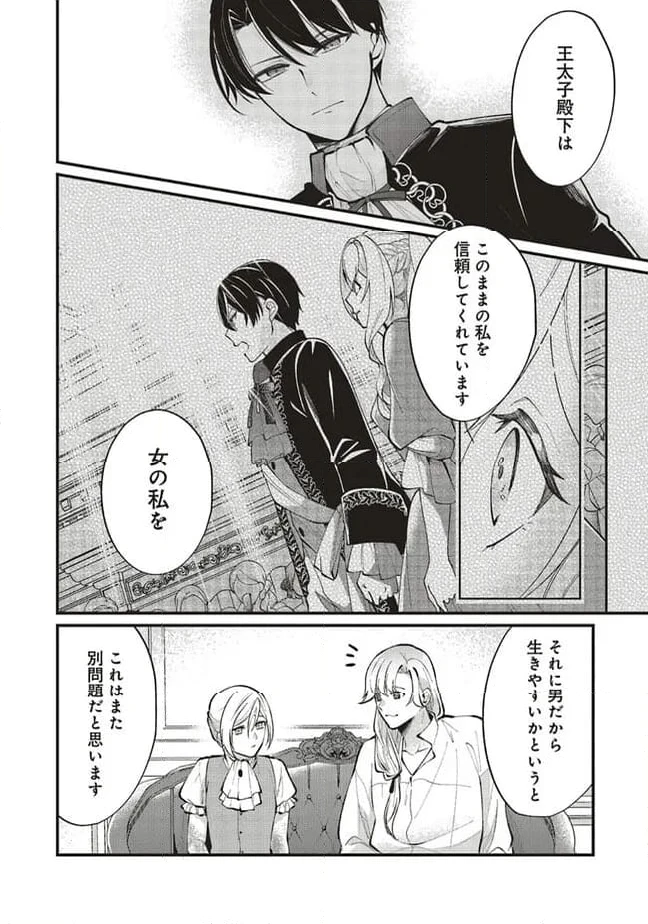 ページ 13 — 第14.2話