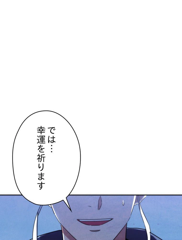 ページ 18 — 第100話