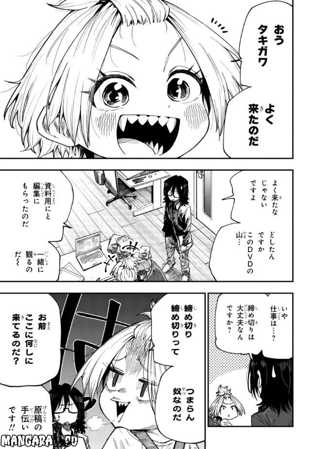 ページ 3 — 第3話