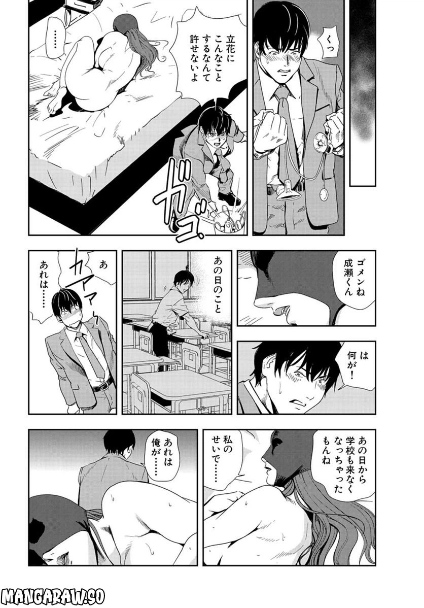 ページ 12 — 第91話