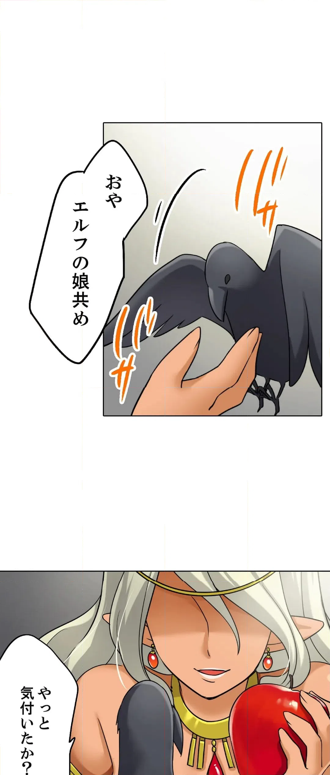 ページ 22 — 第12話