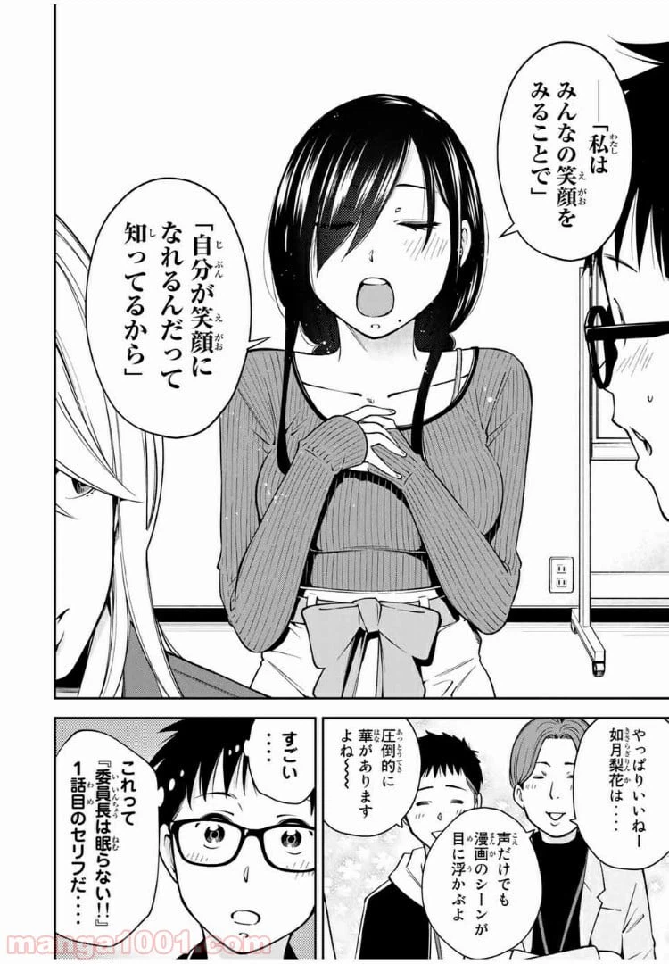 ページ 3 — 第26話