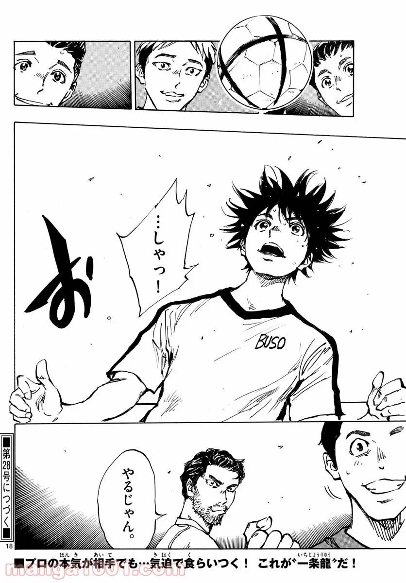 ページ 18 — 第379話