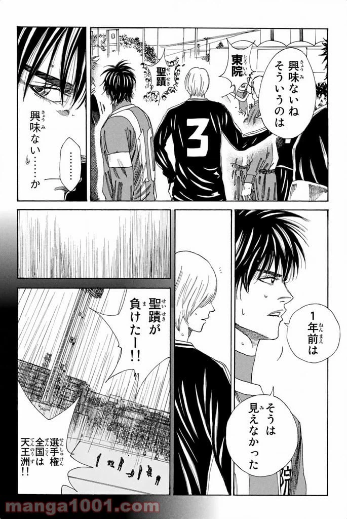ページ 10 — 第92話