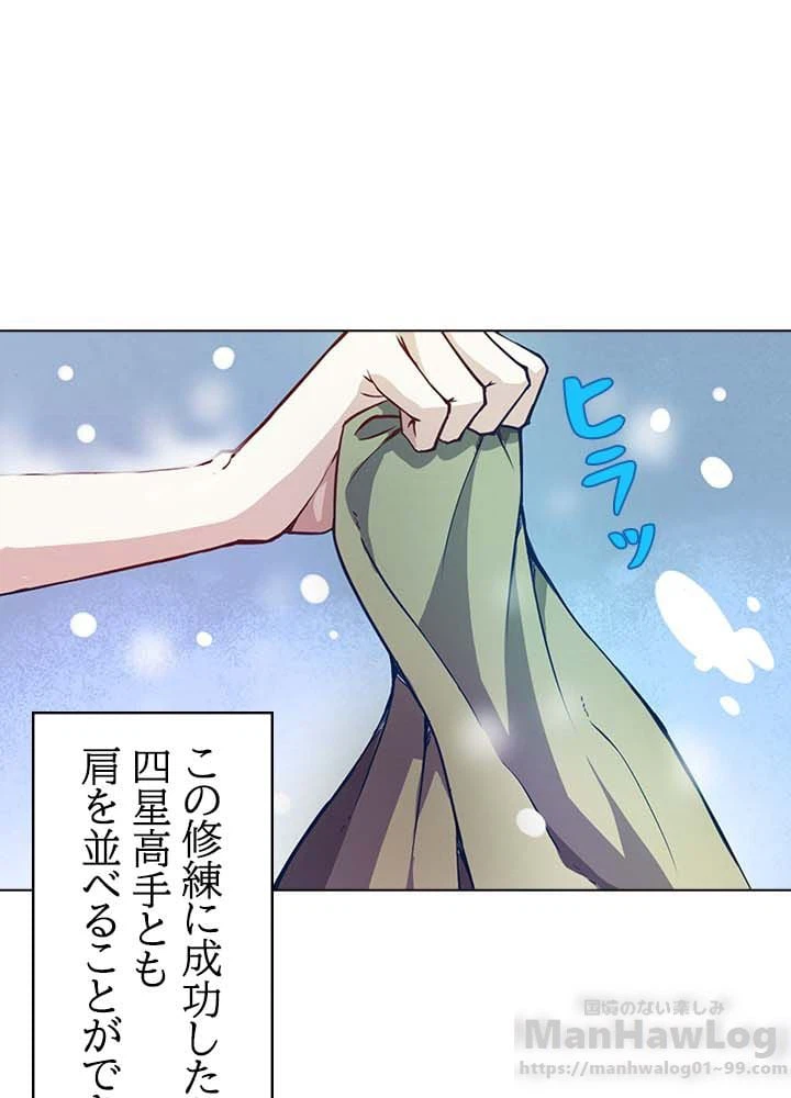 ページ 20 — 第1話
