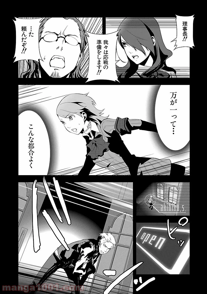 ページ 25 — 第3話