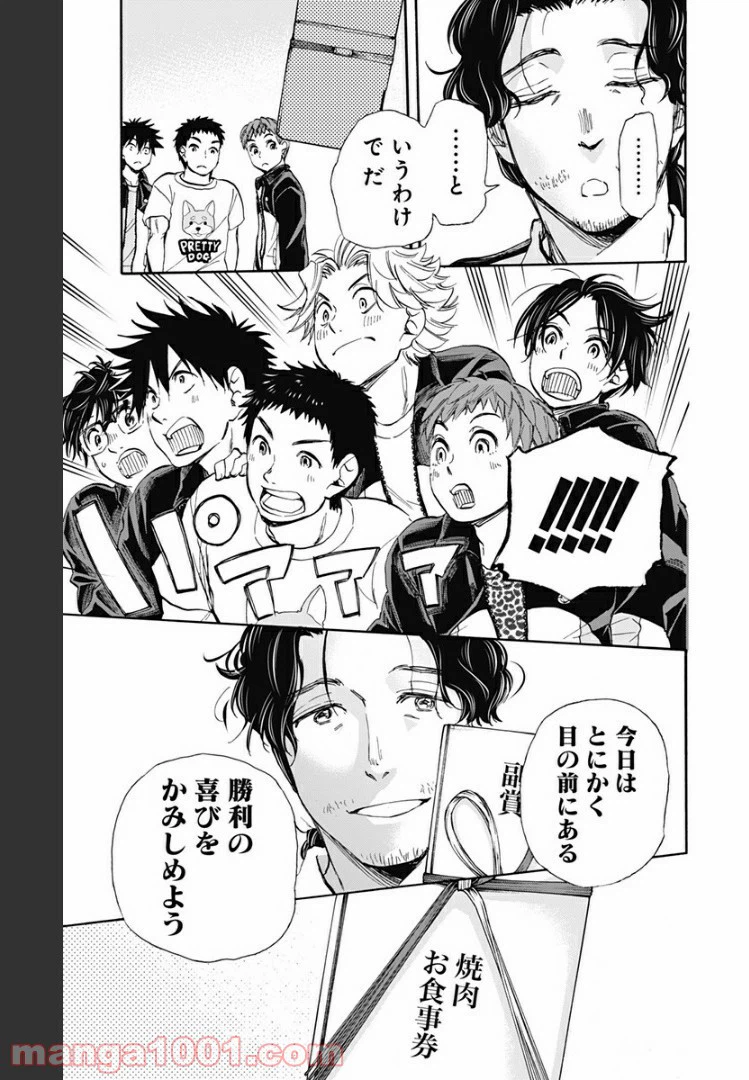ページ 11 — 第34話