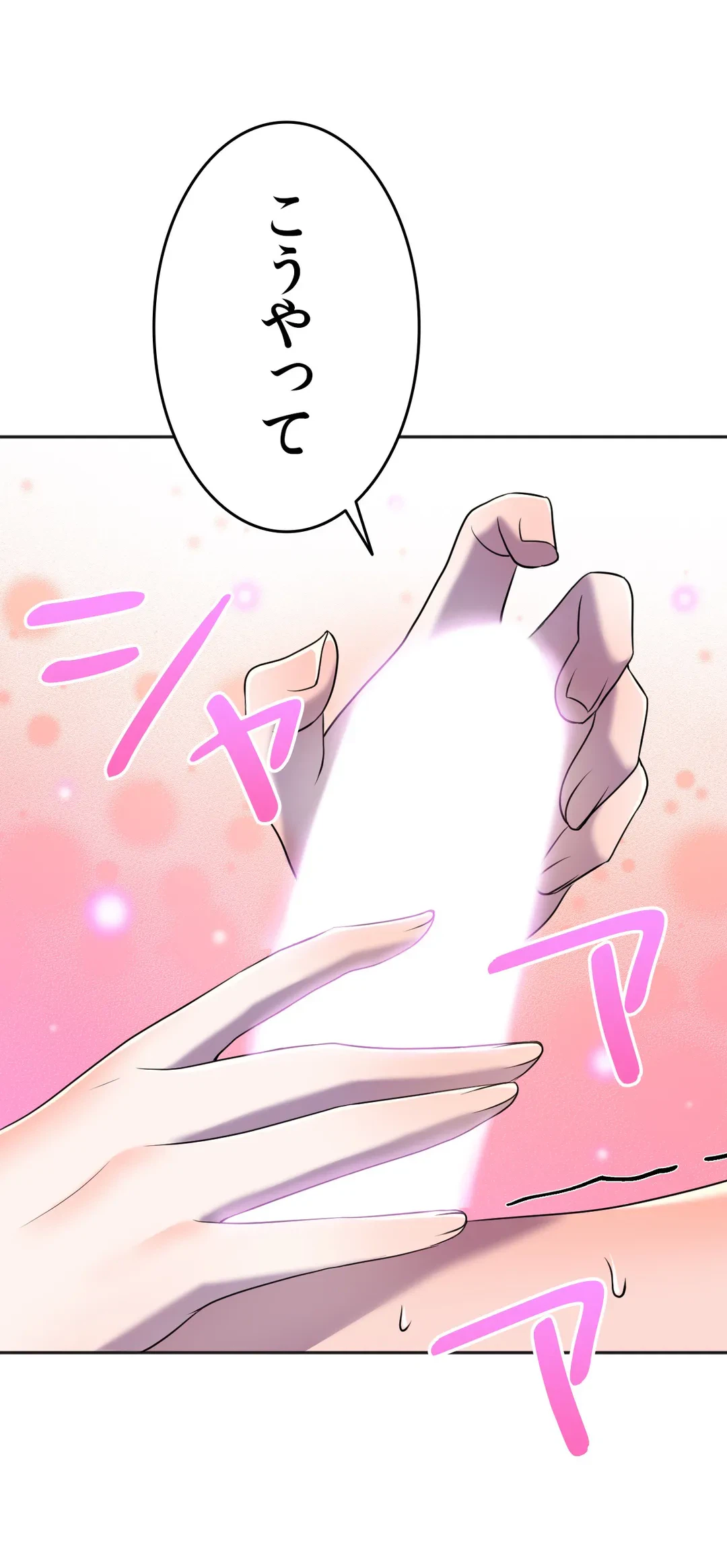 ページ 16 — 第13話