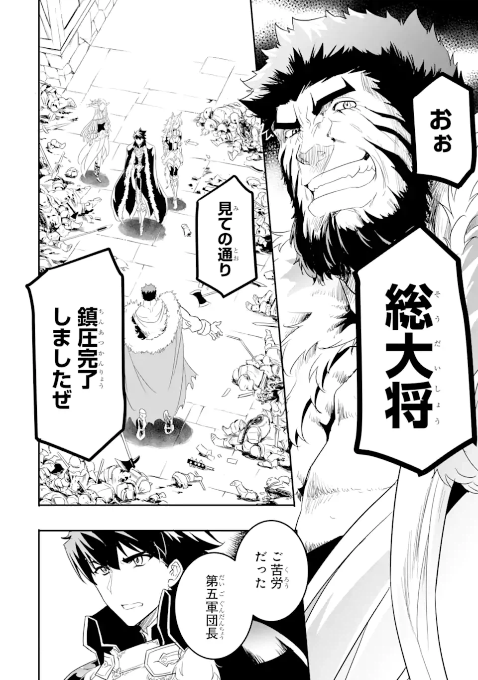 ページ 5 — 第7.2話