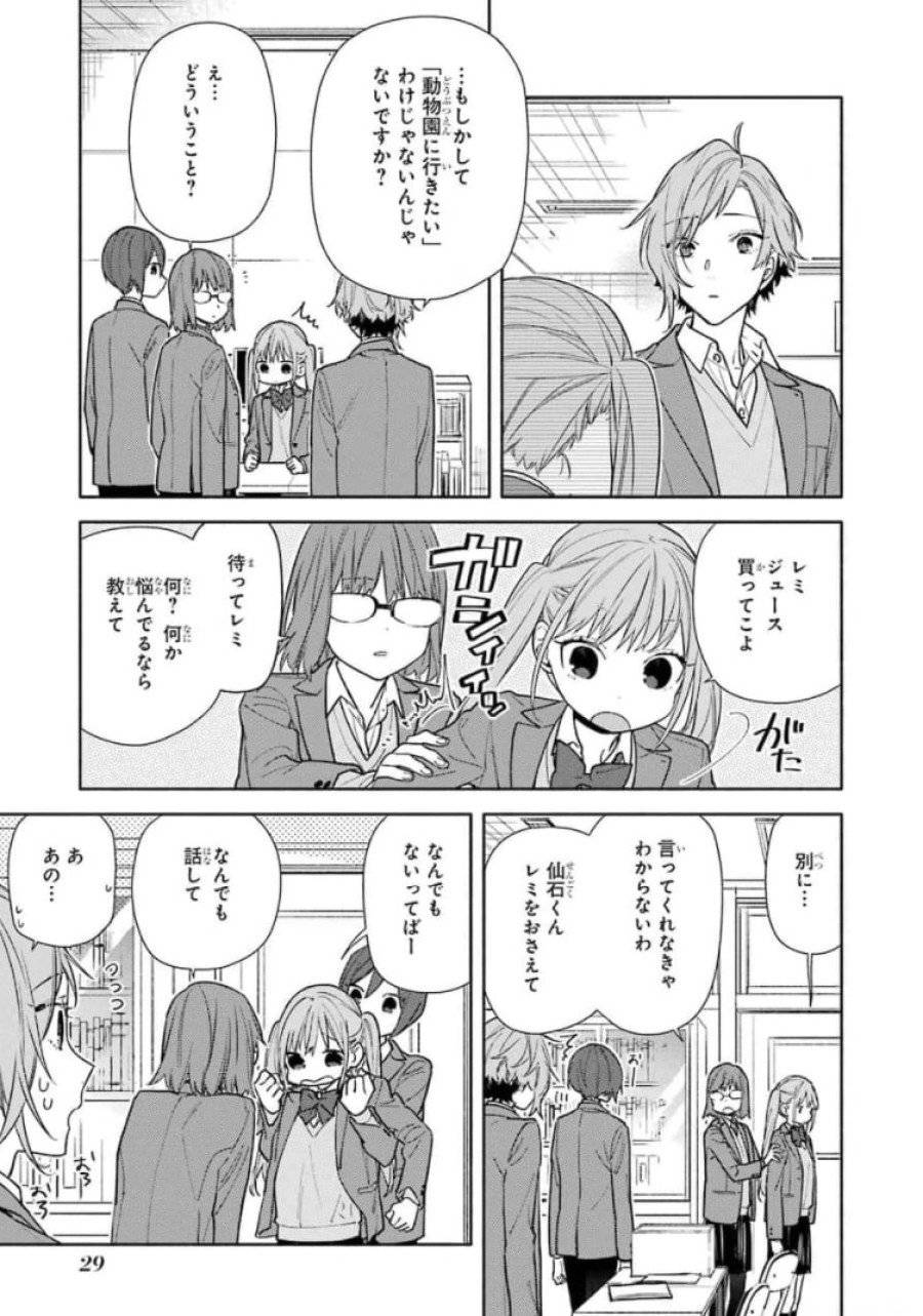 ページ 11 — 第120話