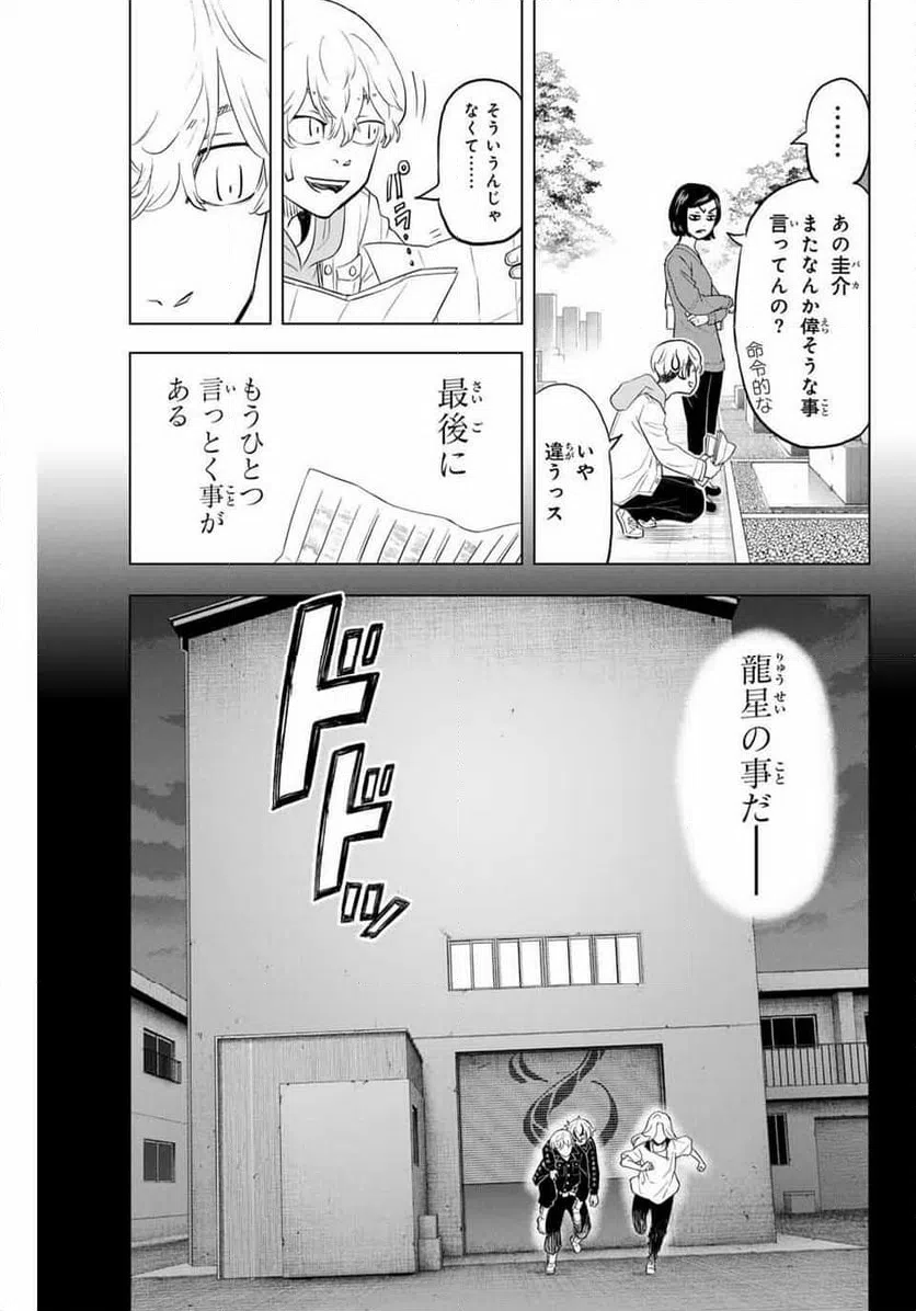 ページ 11 — 第40話
