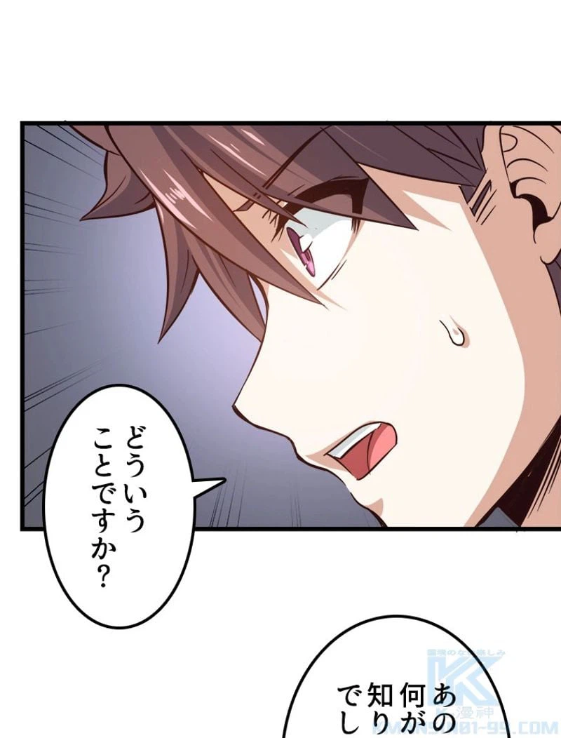 ページ 29 — 第109話