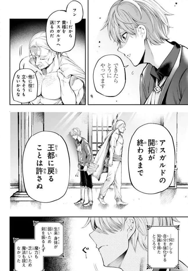 ページ 12 — 第1.1話