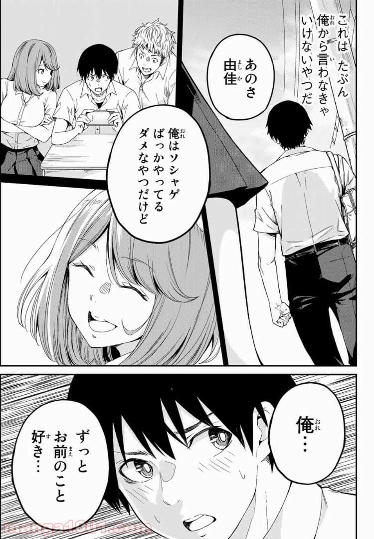 ページ 31 — 第1話