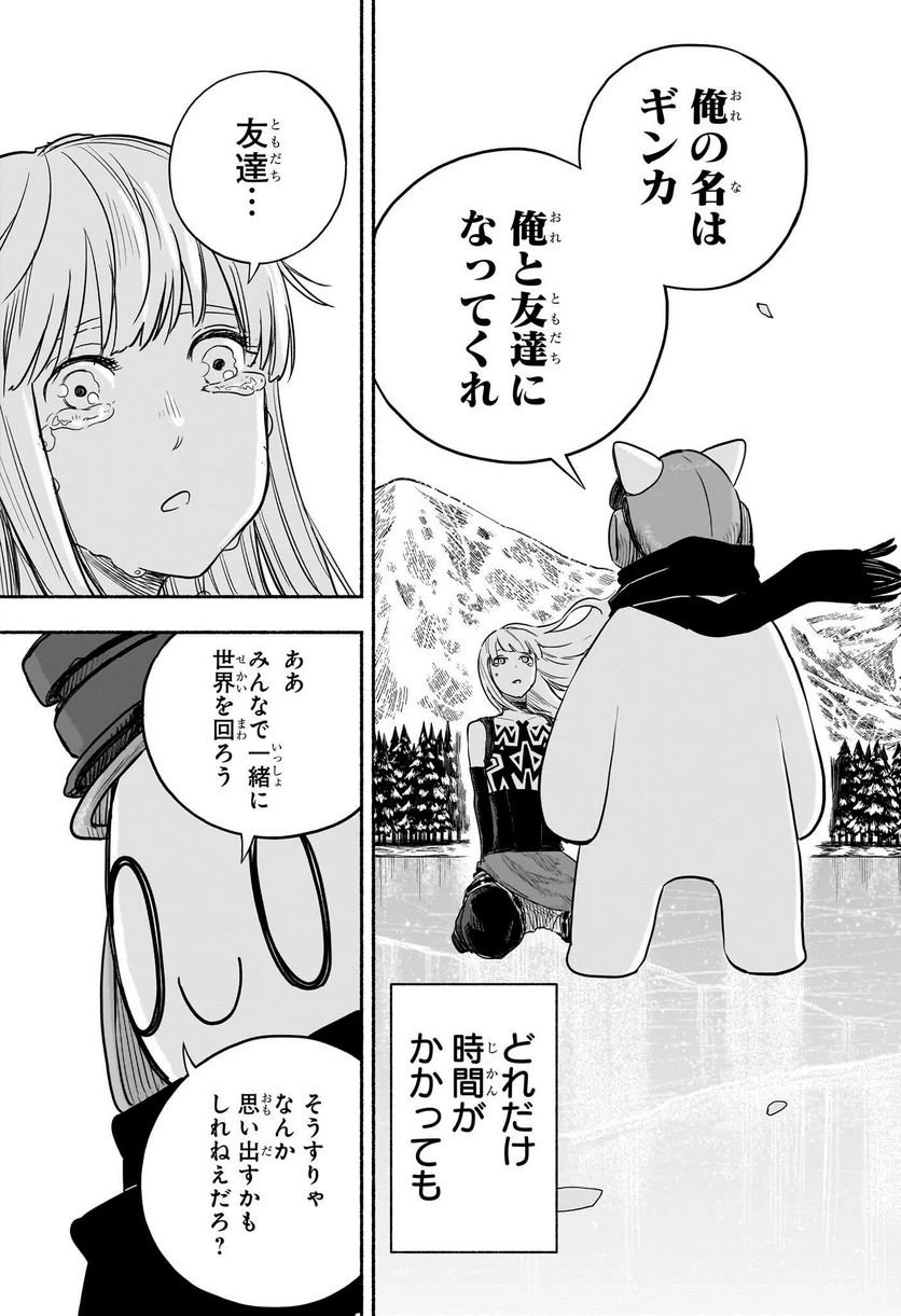 ページ 17 — 第29話