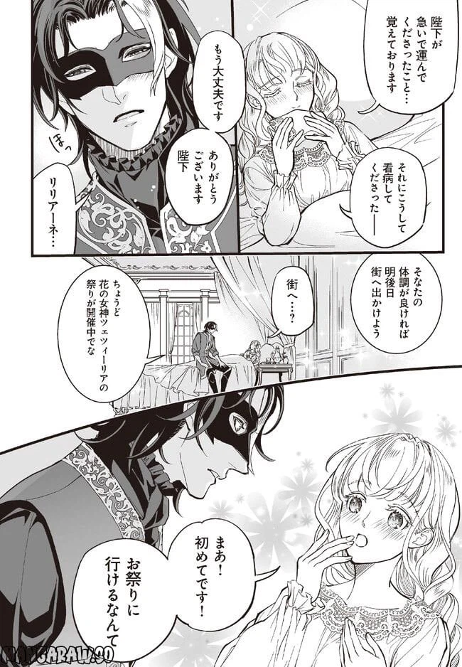 ページ 8 — 第3話