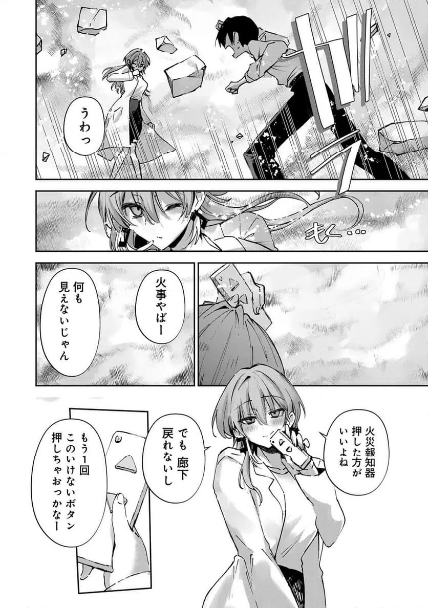 ページ 8 — 第27話
