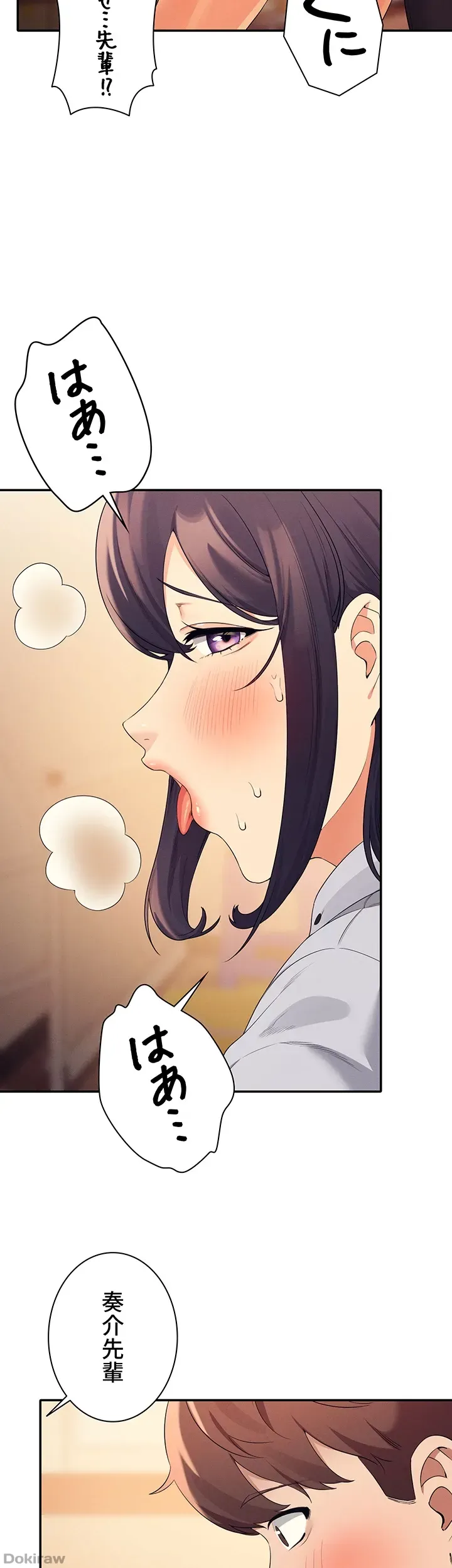 ページ 36 — 第86話
