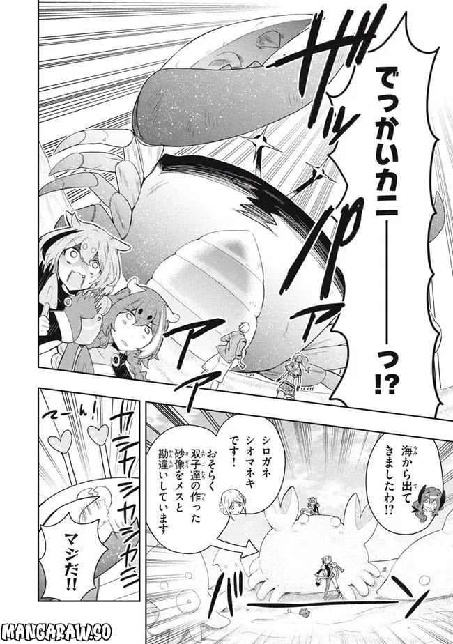 ページ 12 — 第62話
