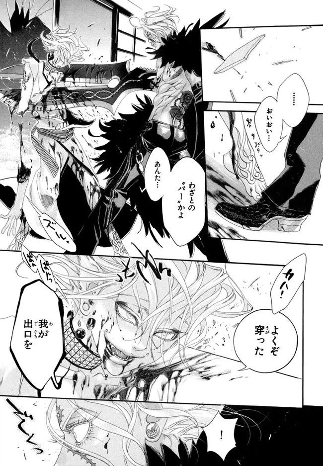ページ 33 — 第4話