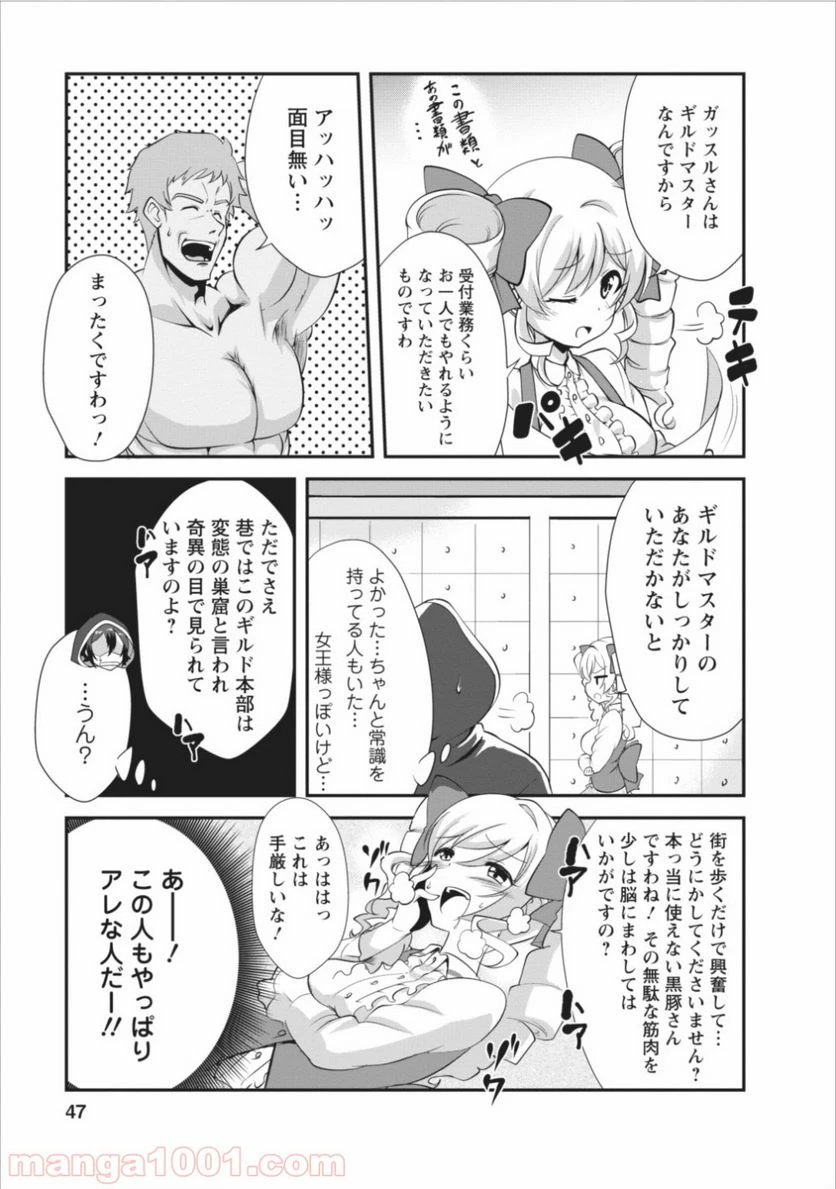 ページ 15 — 第7話