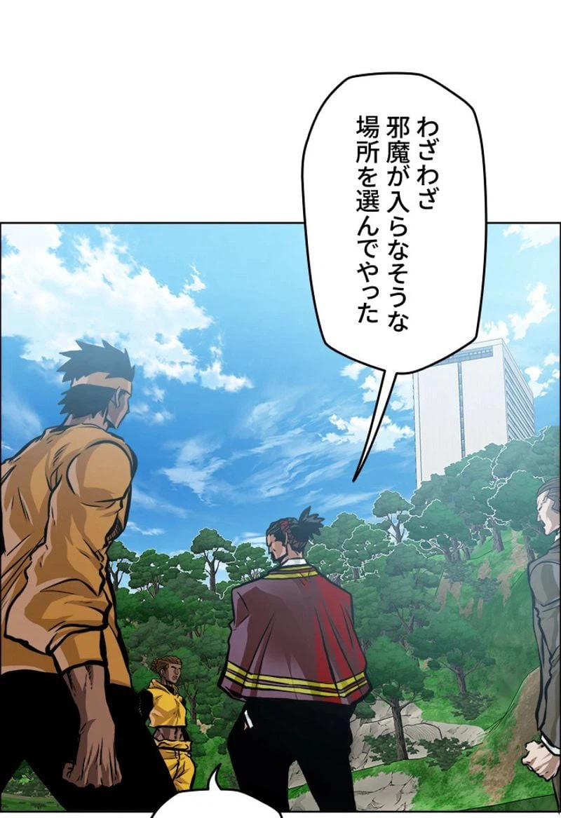 ページ 15 — 第191話