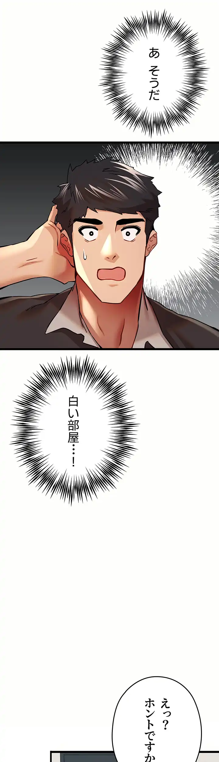 ページ 35 — 第17話
