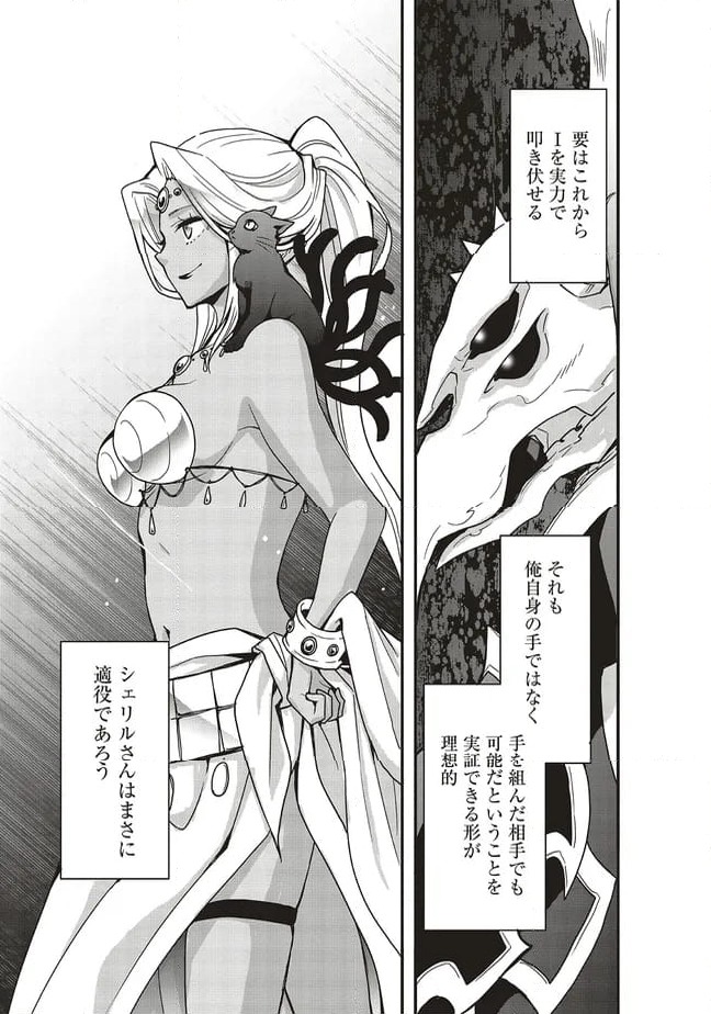 ページ 11 — 第55.1話