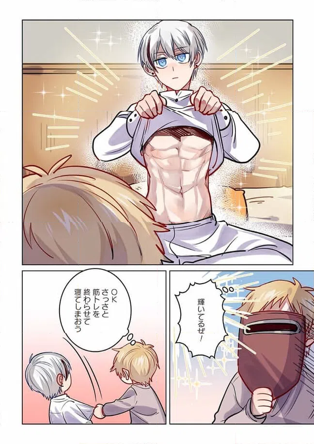 ページ 6 — 第7話