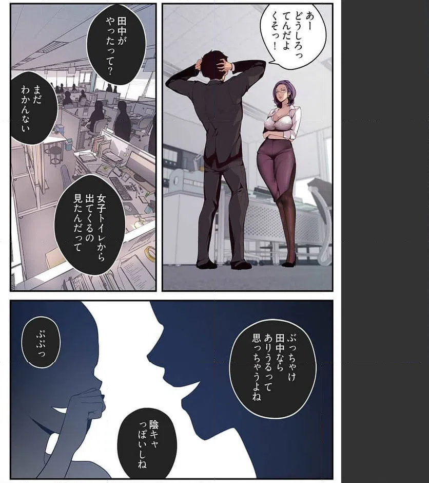 ページ 30 — 第1話
