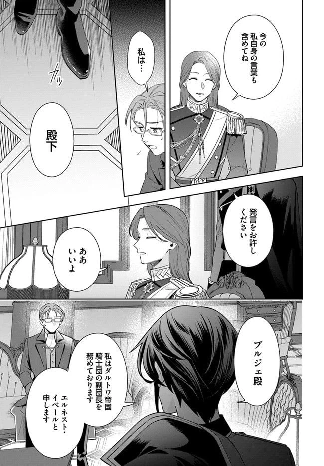 ページ 7 — 第11.3話