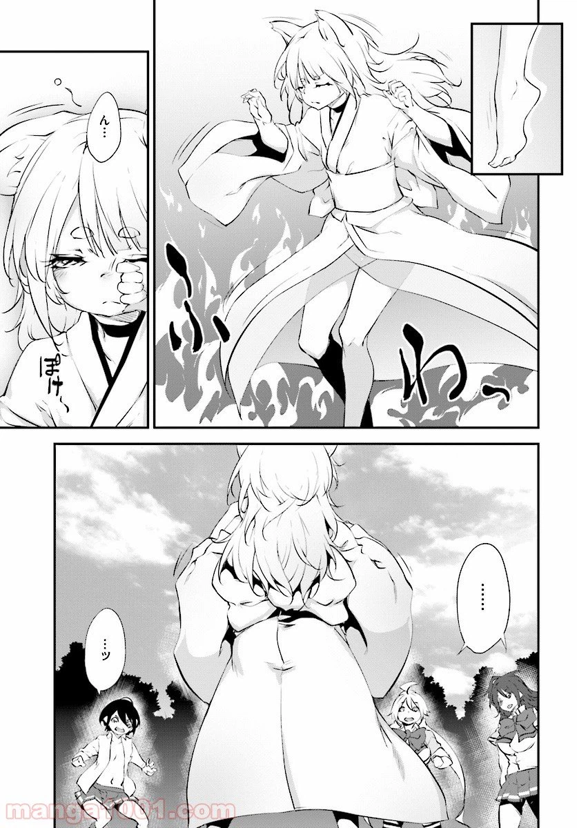 ページ 4 — 第7話