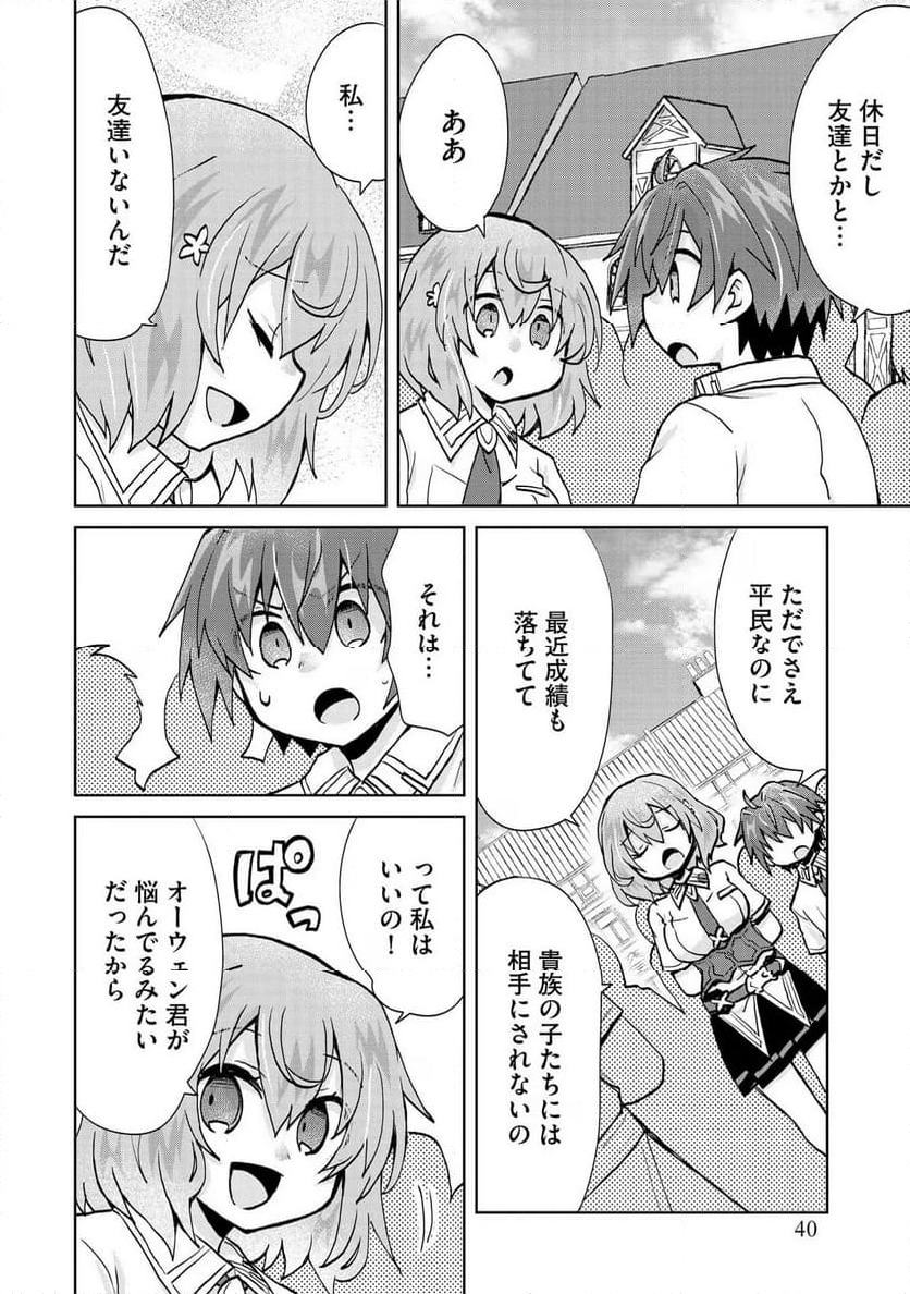 ページ 10 — 第15話