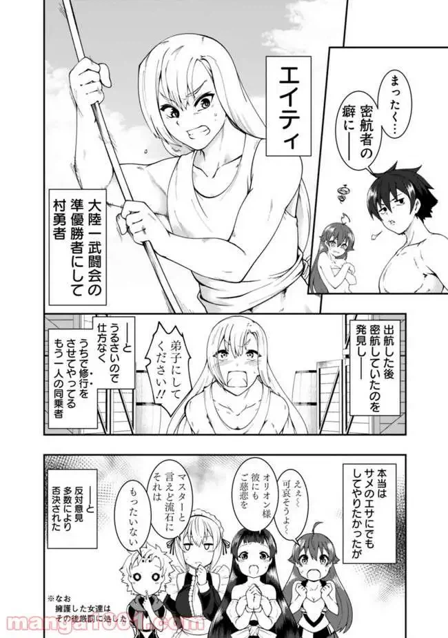 ページ 12 — 第59話