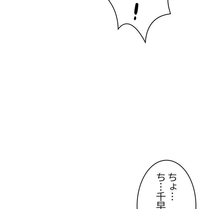 ページ 12 — 第6話