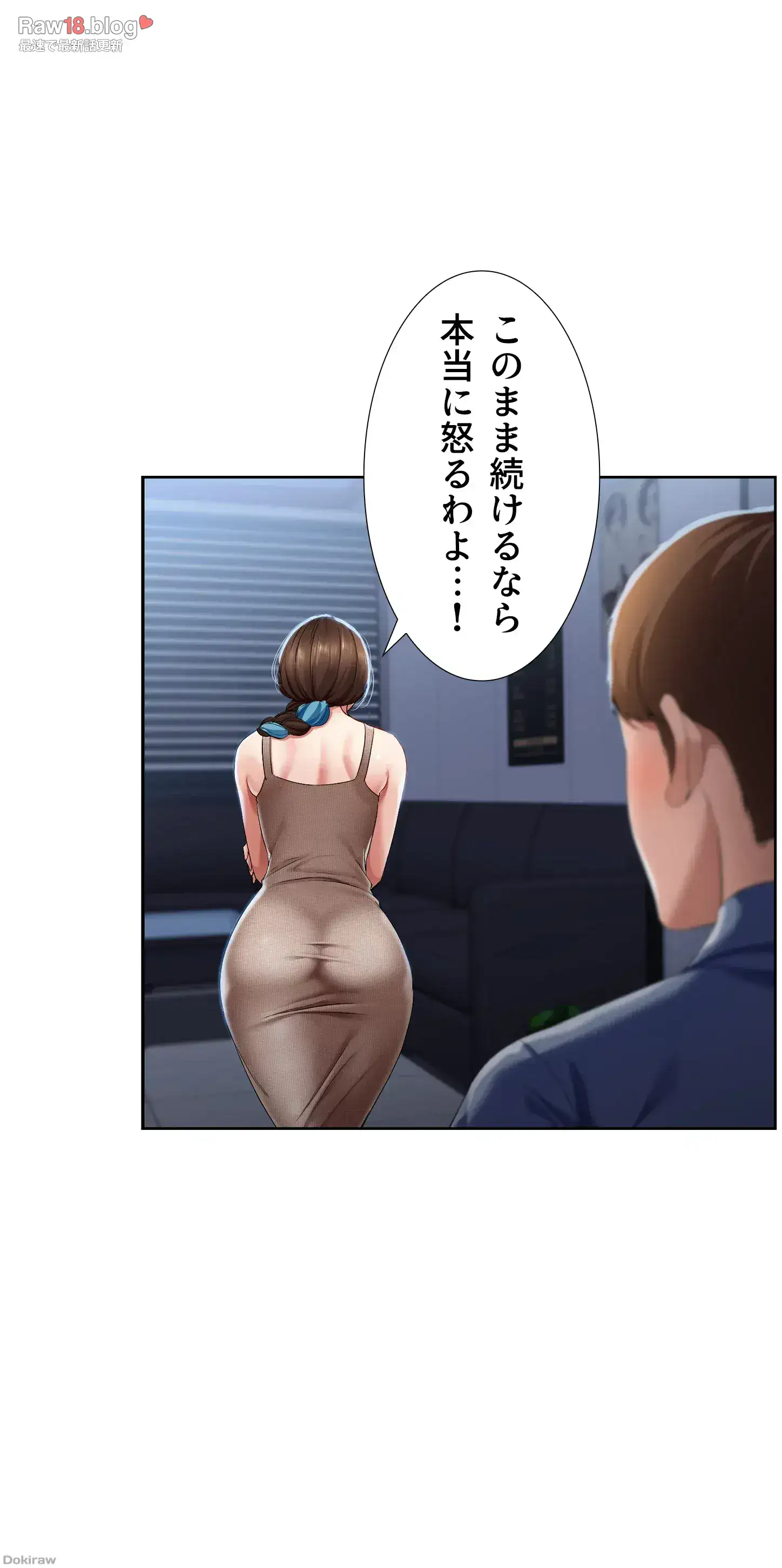 ページ 15 — 第17話
