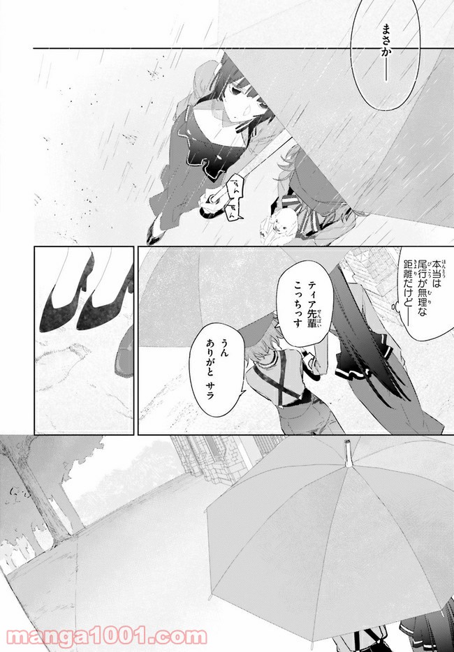 ページ 14 — 第7.1話