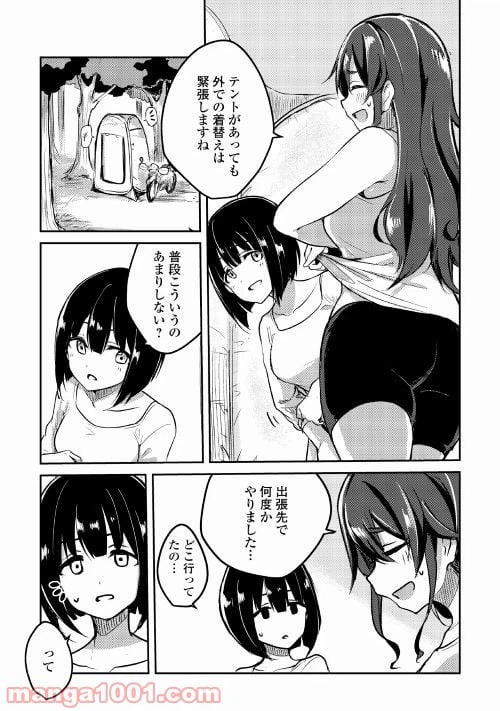 ページ 19 — 第1話