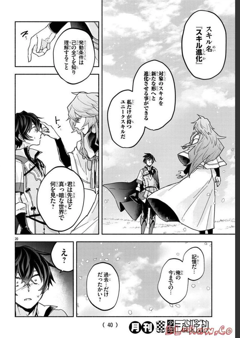 ページ 24 — 第1話