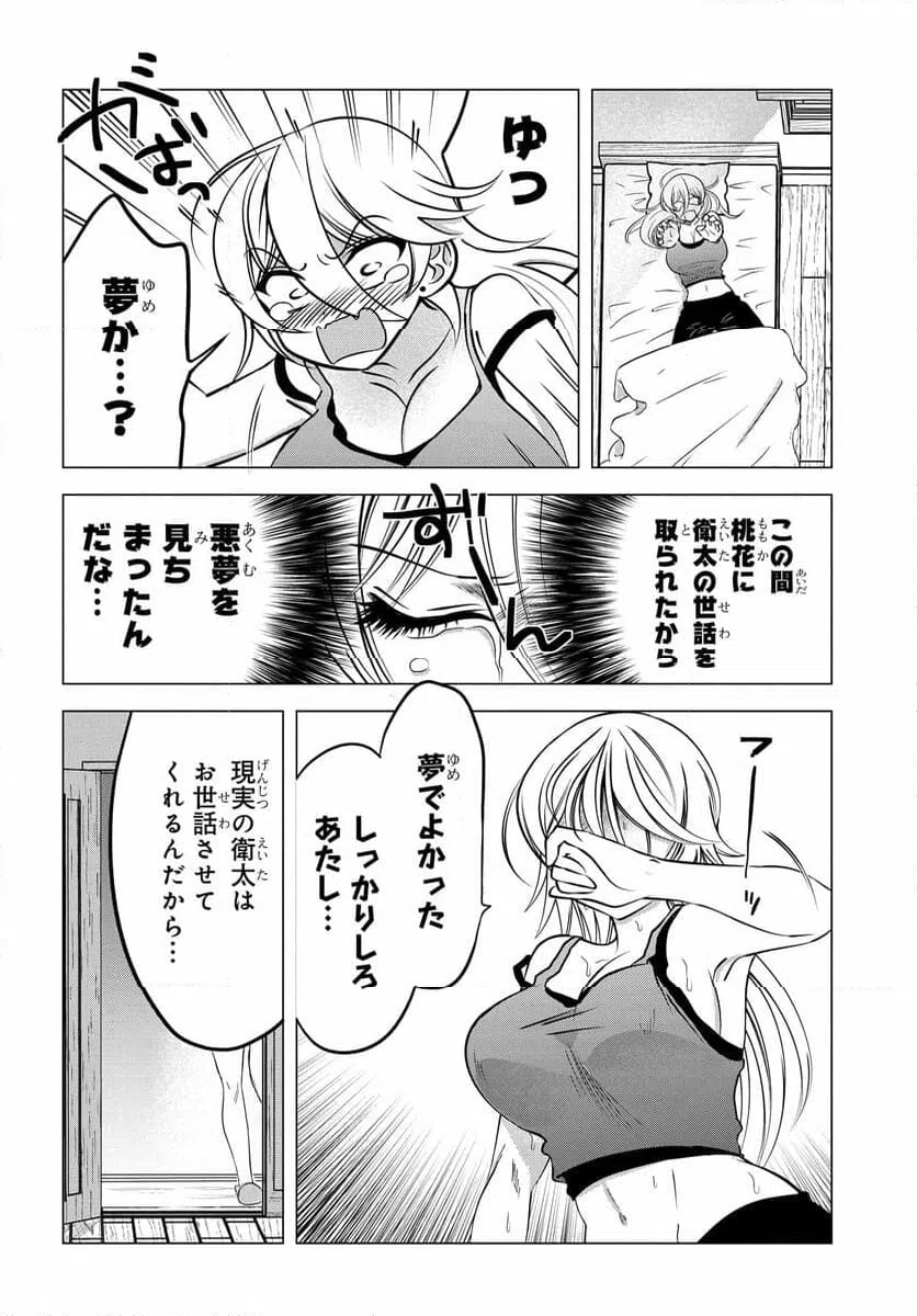 ページ 4 — 第13話