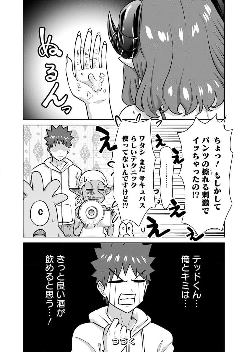 ページ 15 — 第77話