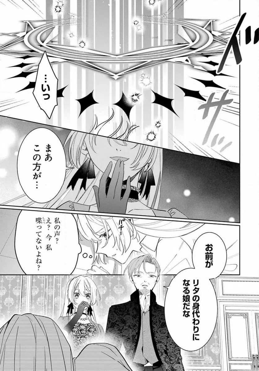 ページ 11 — 第1話