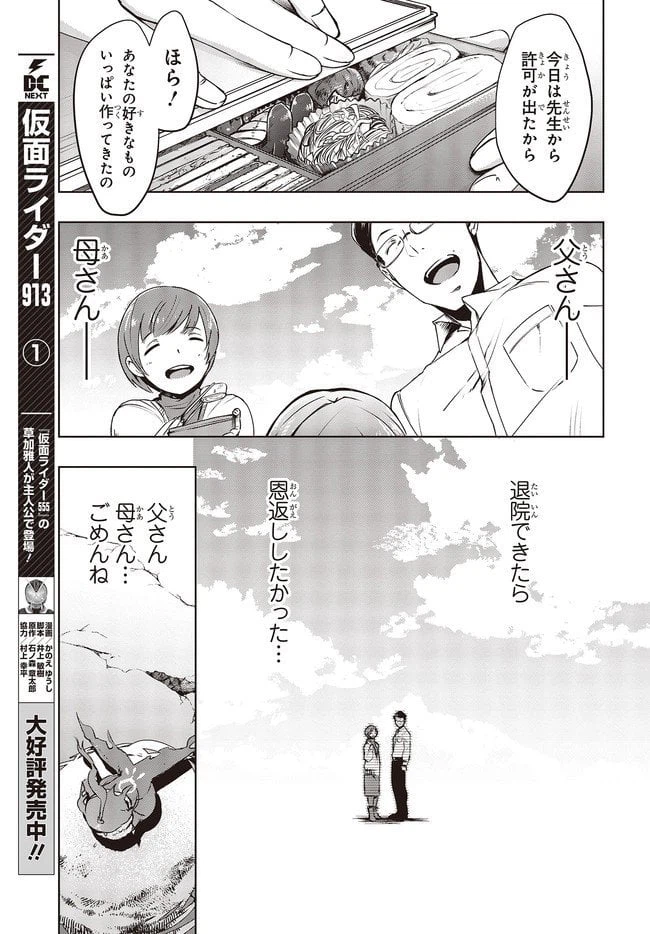 ページ 13 — 第2話