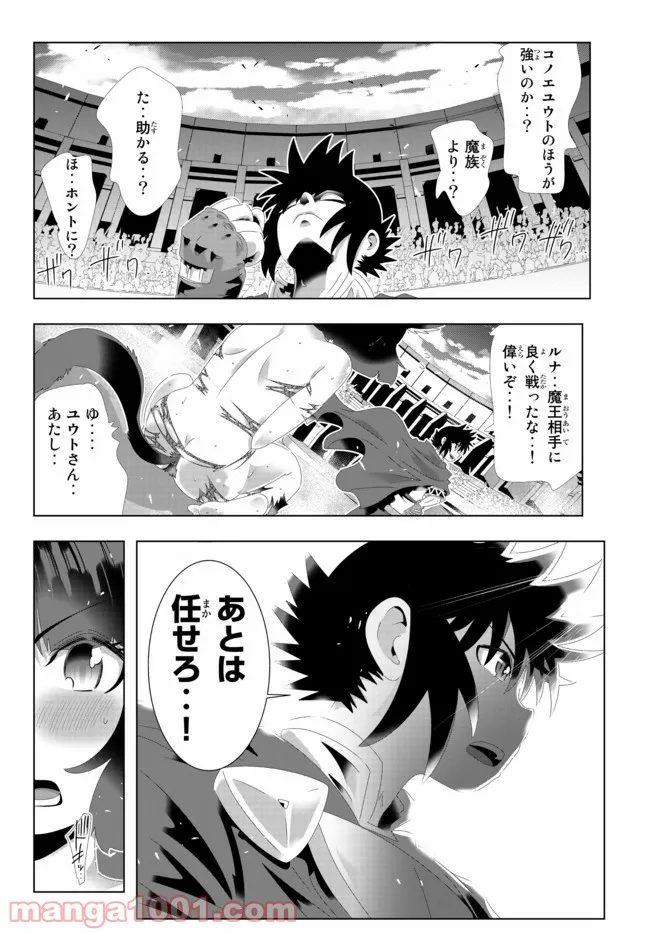 ページ 16 — 第101話