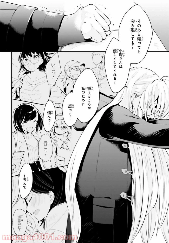 ページ 9 — 第18.2話