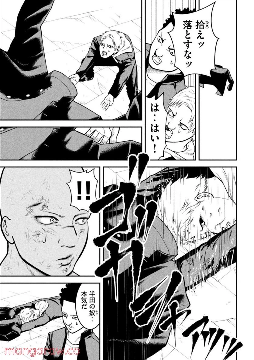 ページ 17 — 第2話
