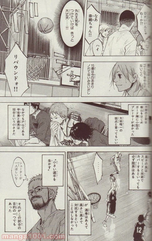 ページ 24 — 第122話