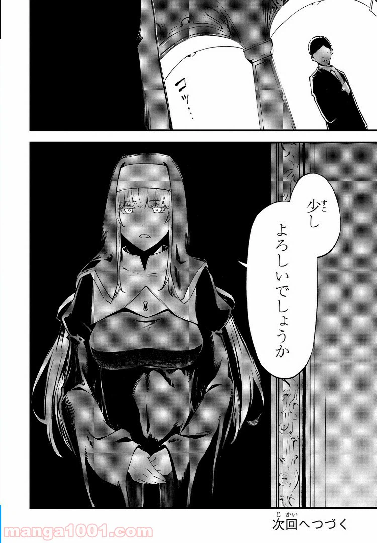 ページ 33 — 第22話