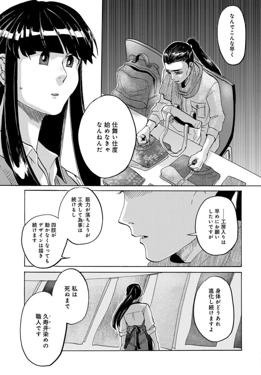 ページ 23 — 第15話